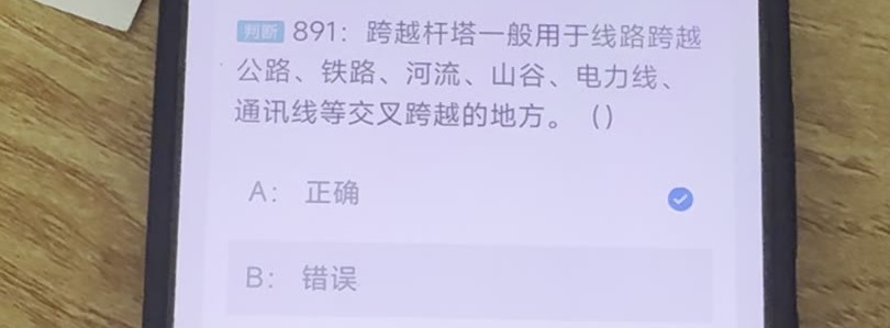 第891题视频截图