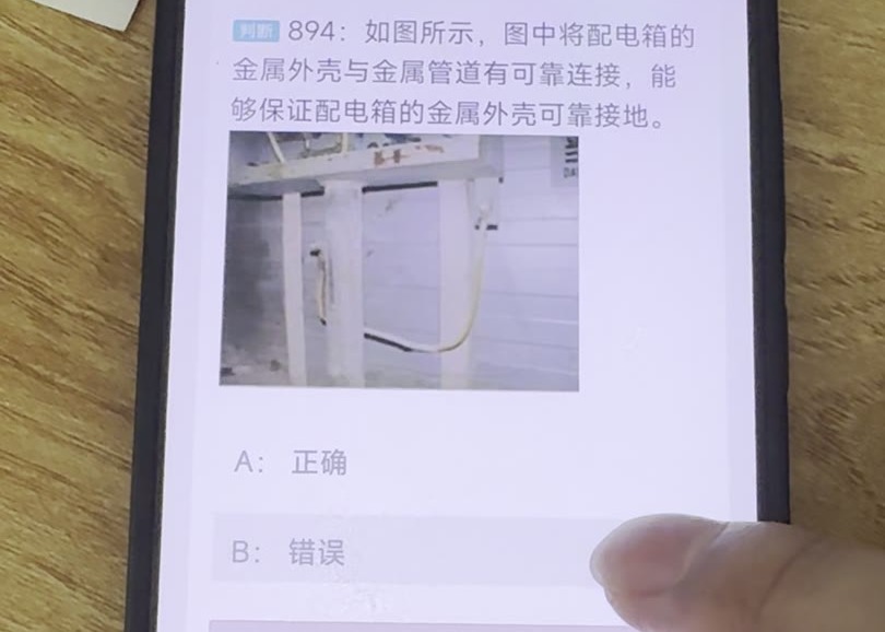 第894题含图原题