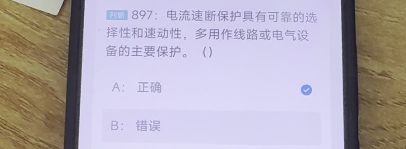 第897题视频截图