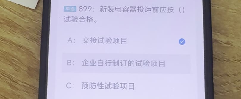 第899题视频截图