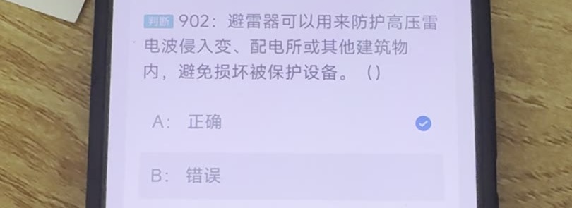 第902题视频截图