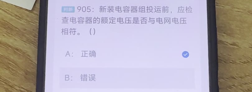 第905题视频截图