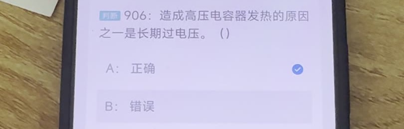 第906题视频截图