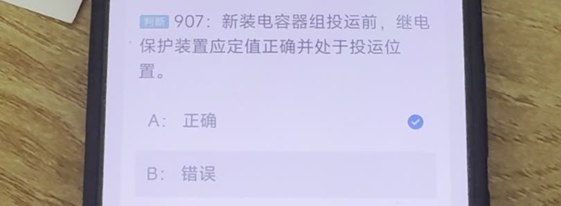 第907题视频截图