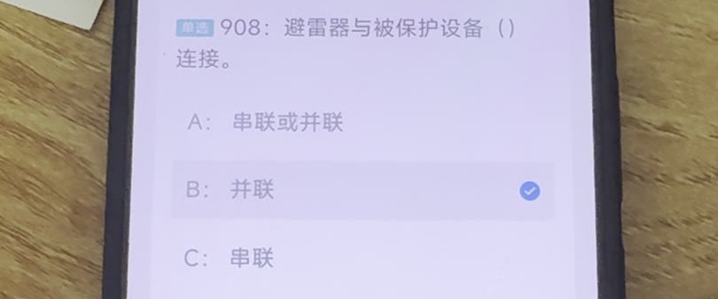 第908题视频截图