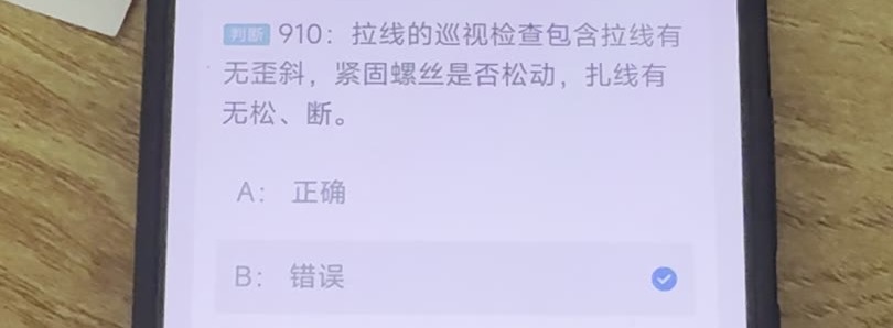 第910题视频截图