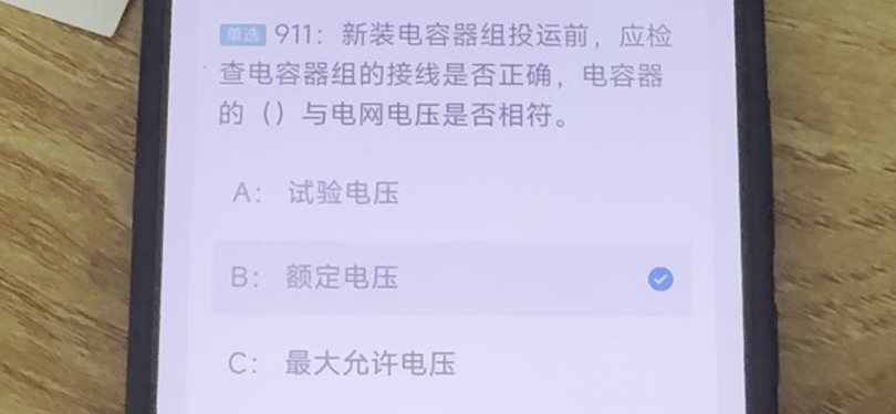 第911题视频截图