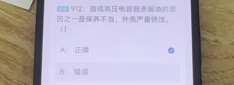 第912题视频截图
