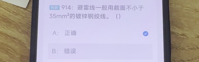 第914题视频截图