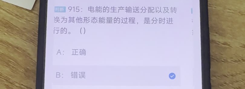 第915题视频截图
