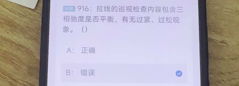第916题视频截图