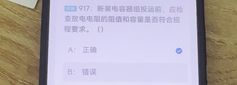 第917题视频截图