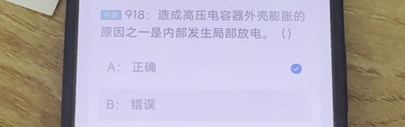 第918题视频截图