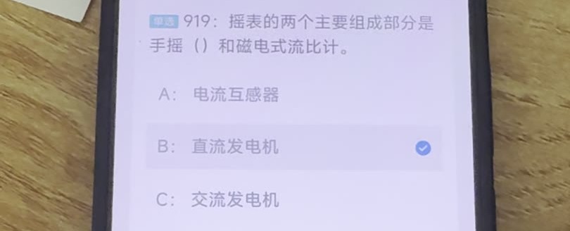 第919题视频截图