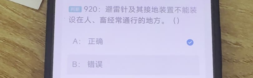 第920题视频截图