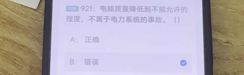 第921题视频截图