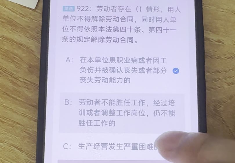 第922题视频截图