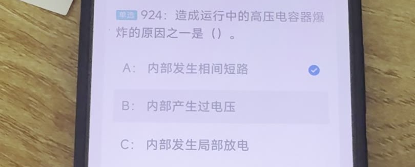 第924题视频截图