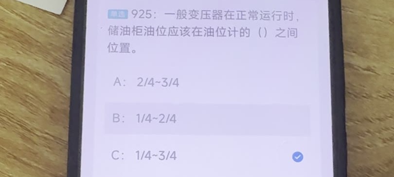 第925题视频截图