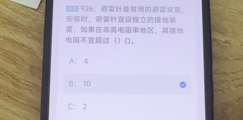 第926题视频截图
