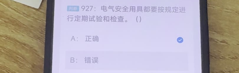 第927题视频截图