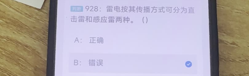 第928题视频截图