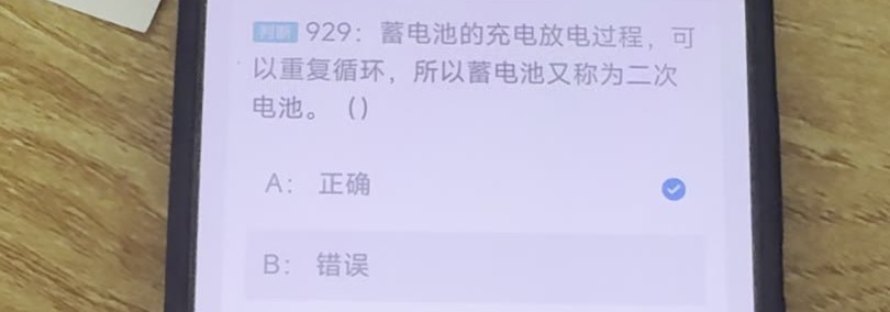 第929题视频截图