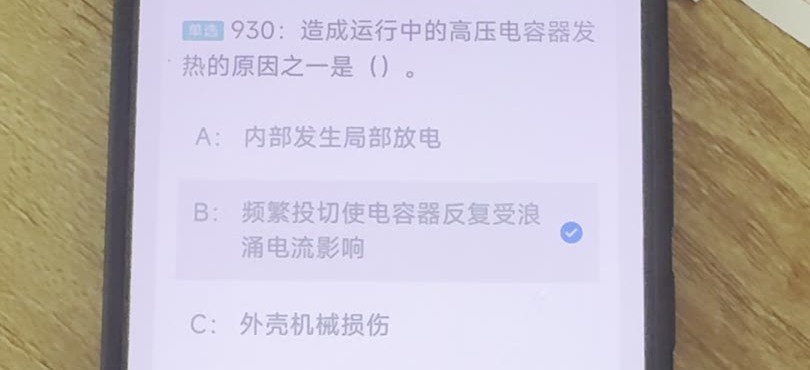第930题视频截图