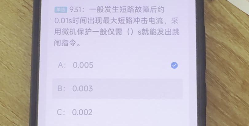 第931题视频截图