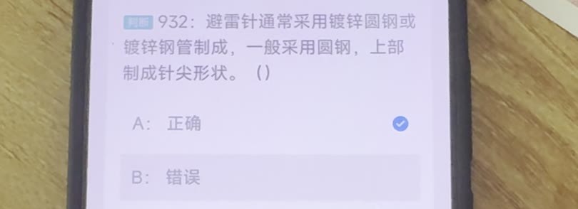第932题视频截图