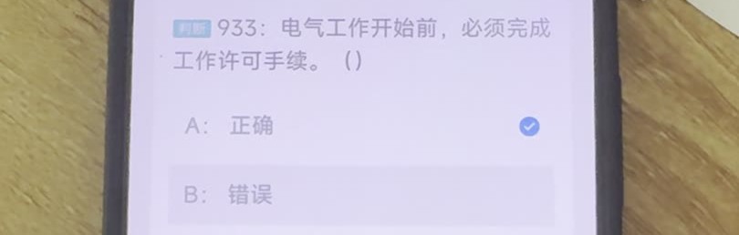 第933题视频截图