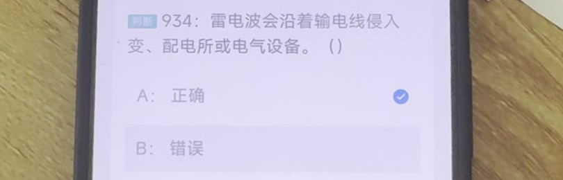 第934题视频截图