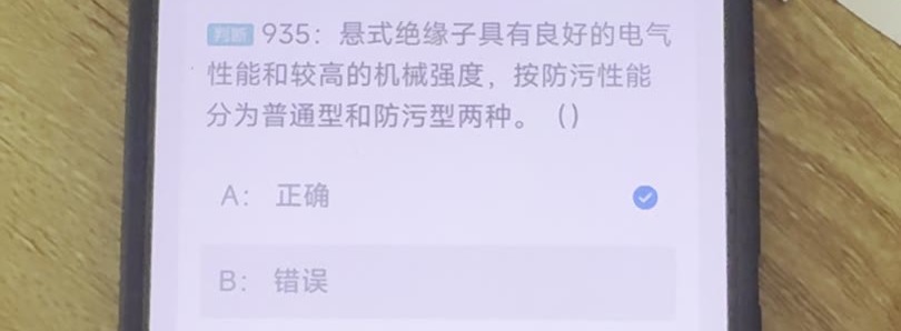 第935题视频截图