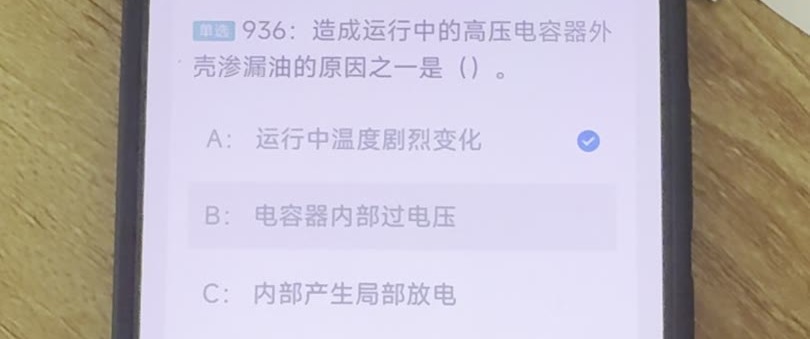 第936题视频截图