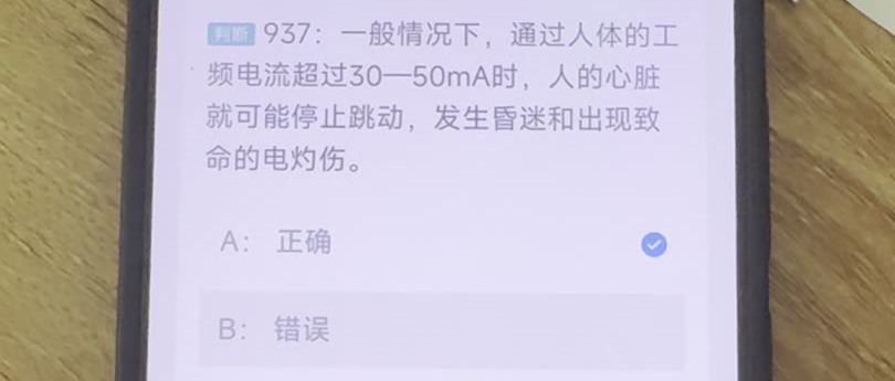 第937题视频截图