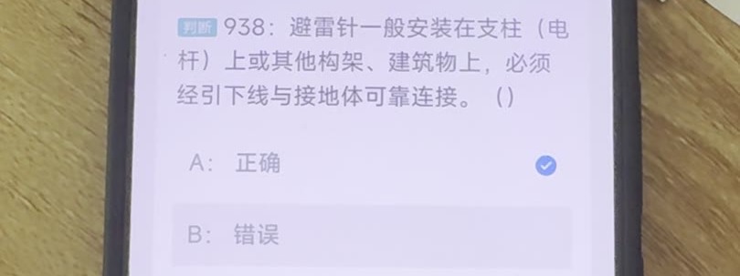 第938题视频截图