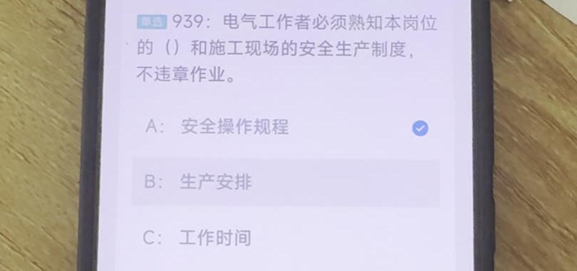 第939题视频截图
