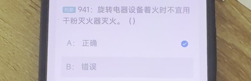 第941题视频截图