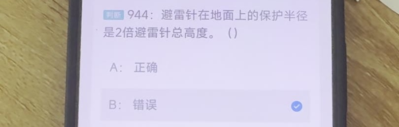 第944题视频截图