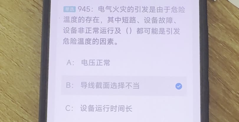 第945题视频截图