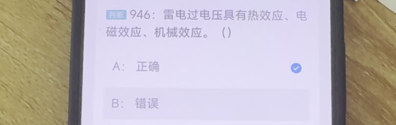 第946题视频截图