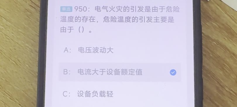第950题视频截图