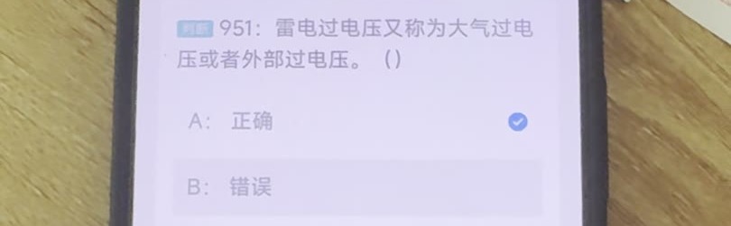 第951题视频截图