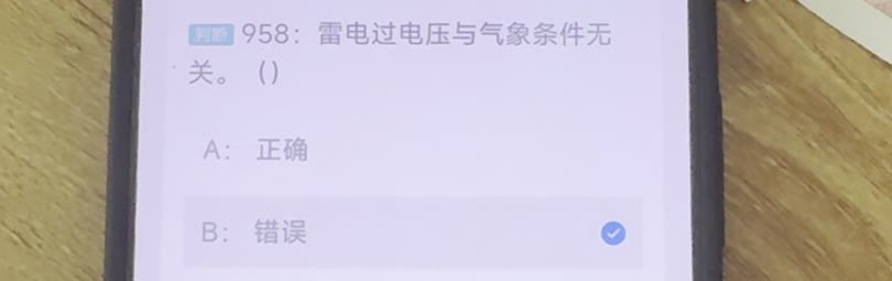第958题视频截图