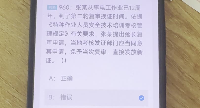 第960题视频截图