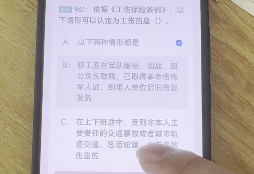 第961题视频截图