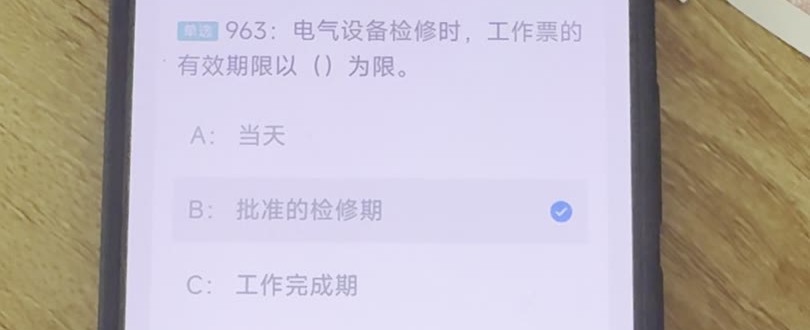 第963题视频截图
