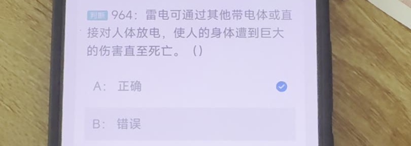 第964题视频截图