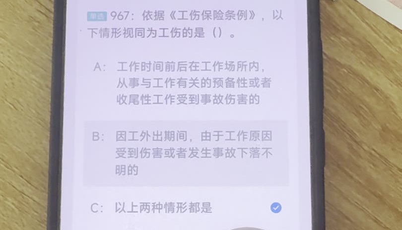 第967题视频截图