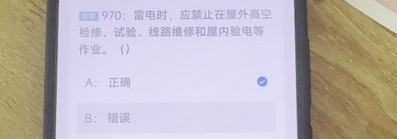 第970题视频截图